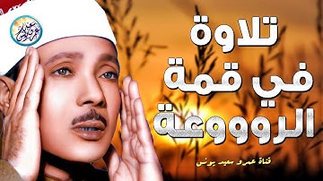 تلاوة آسطورية رهيبة أبكت الحاضرين - عبد الباسط عبد الصمد - خشوع وأبداع أبكي القلوب ❤ !! جودة عاليةᴴᴰ