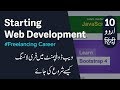 How to Start Freelancing as a Web Developer in Urdu Hindi language