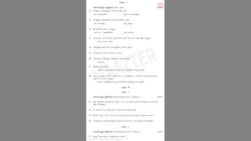 11th Standard Tamil | Public Exam | மாதிரி வினாத்தாள் |  Model Question Paper 2025 |