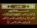 جزء عم سورة الناس بصوت القارئ محمود علي البنا 