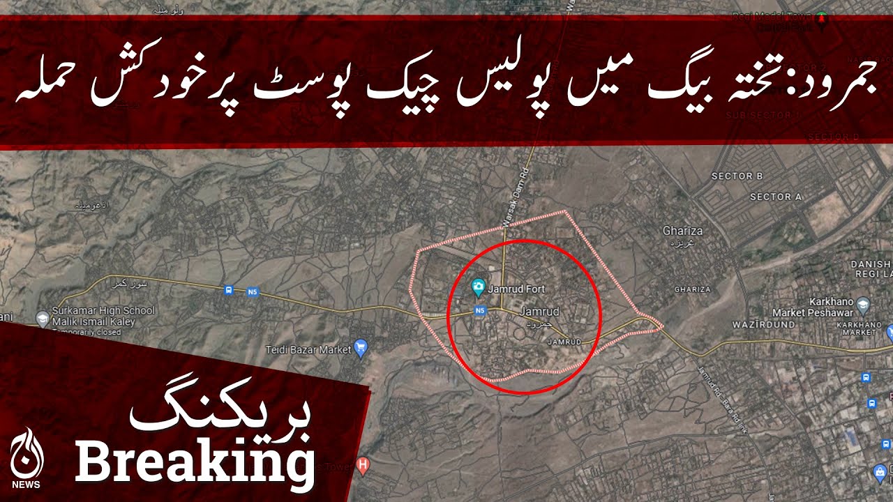 Breaking | Jamrud: Suicide attack on police check post in Takhta baig | Aaj News