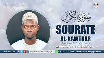 Ousmane Alfoutiyo Kane : Sourate al-Kawthar · سورة الكوثر · N°108 · 3 versets (Warch 'an naafi')