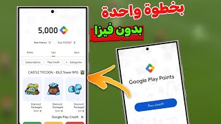 $1 Free | Create a new US Google Play account and earn $1 instantly, and activate the weekly reward screenshot 1