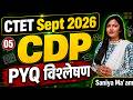 CTET 2026 | Topic - CDP | PYQs Analysis | CTET PYQs Analysis | CTET PYQs Full Explanation#ctetpyqs