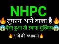 NHPC share🔥✅ | NHPC share News today | NHPC share latest news today
