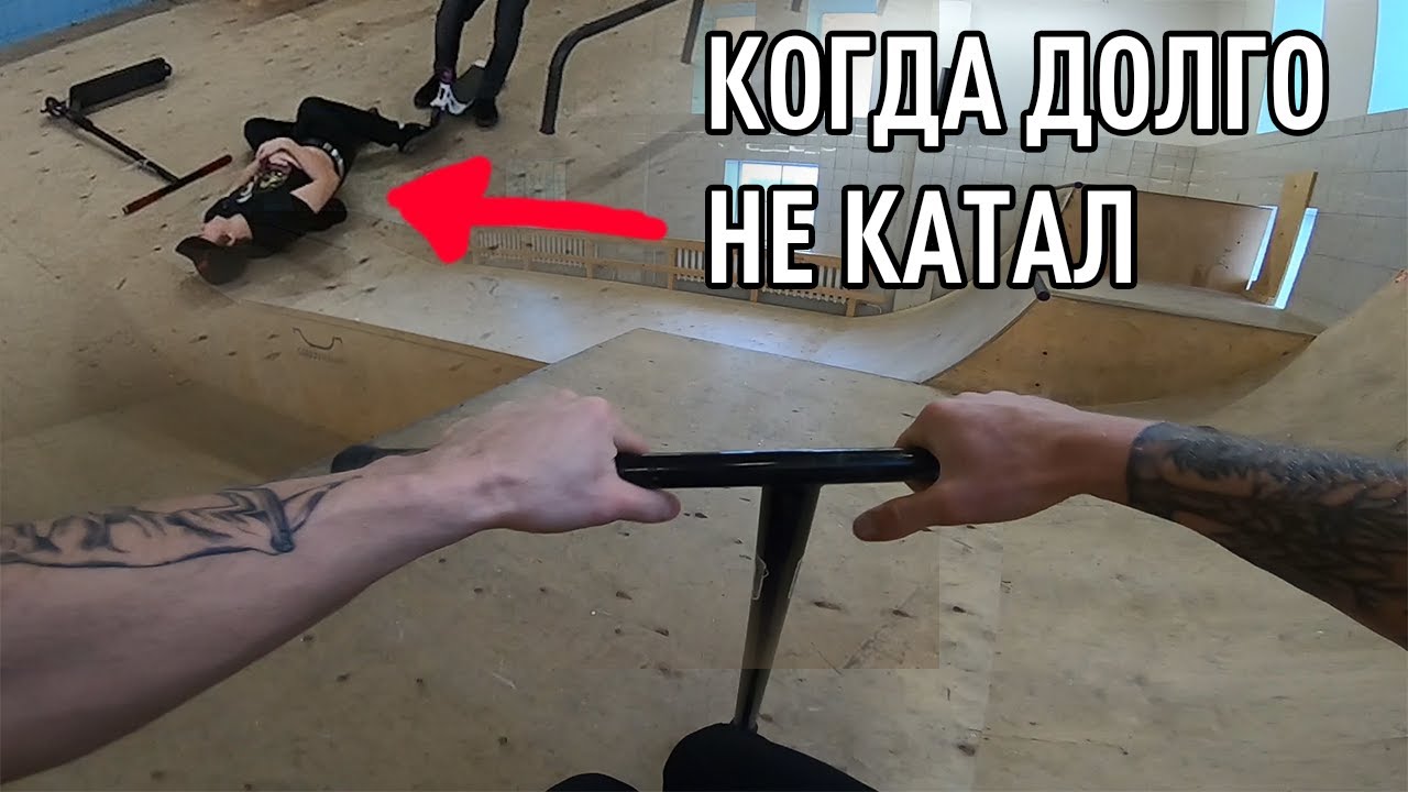 ЧТО БУДЕТ С РАЙДЕРОМ, КОГДА ДОЛГО НЕ КАТАЛ...