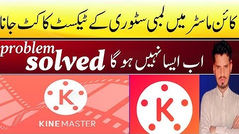urdu long stories text problem solve in kinemaster||kinemaster text problem solution||#veerinfoo