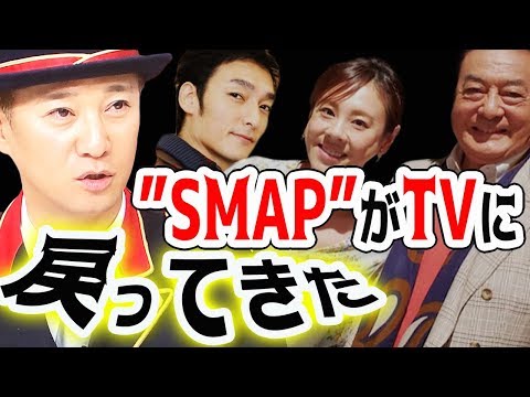 SMAP禁句はもう完全終了へ!中居正広が草彅剛を「ウチの草彅」と言った!金スマで中居くんの自然体を引き出した高橋真麻に称賛の嵐…