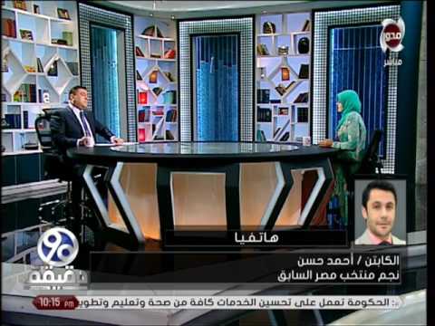 برنامج 90 دقيقة - "احمد حسن" صقر الكرة المصرية يوجه رسالة لـ مريم فتح الباب فخر مصر