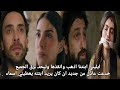 مسلسل هذا البحريفيض الحلقه 27 اعلان 2 مترجم اعتراف اسماء ايليني ابنتك هروب شريف اسماء مقابل ايليني
