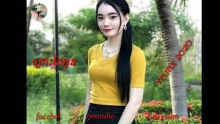 ព រ ត អ ន Remix 2020