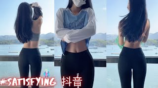 【抖音】The Best satisfying TikTok Video in China Douin / TikTok Collection 2022 💯 #32 / #Satisfying 抖音