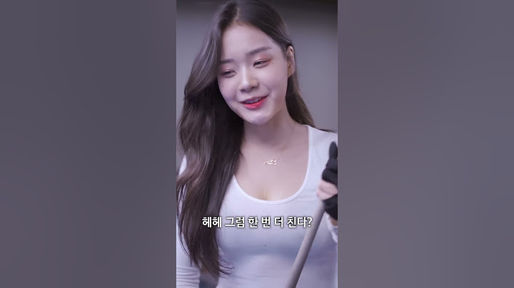 닿았어 안 닿았어?