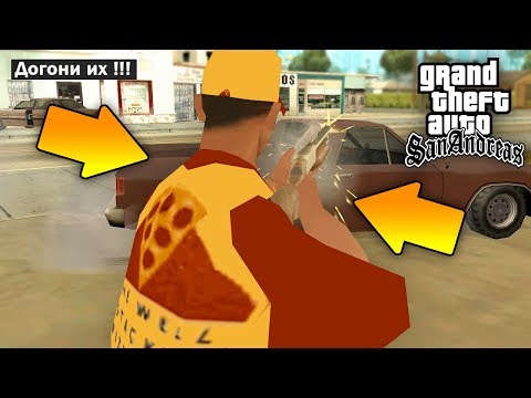 Видео: Что делал продавец пиццы когда уехал Райдер и Сиджей в GTA: San Andreas ?!