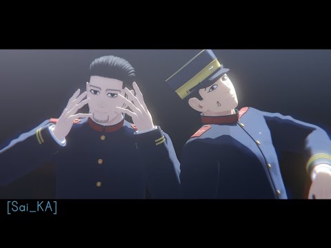 【金カムMMD】メビウス / ラブカ？
