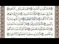 سورة الصافات الصفحة 449 من الاية 77 الى 102 عبدالباسط عبدالصمد مجود 