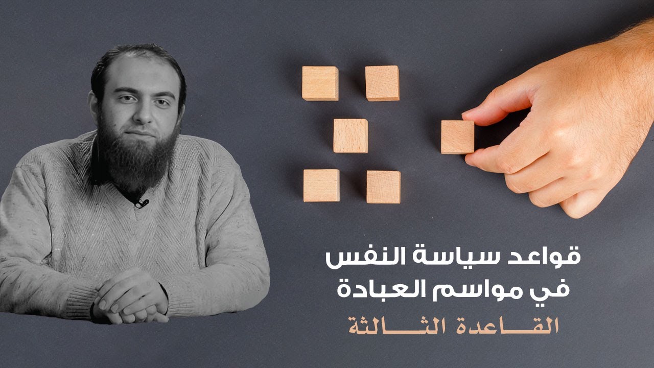 المسالك وسائل والغاية الوصول