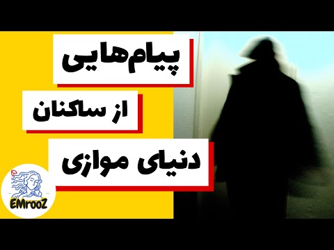 تصویری: نحوه تماس با ساکنان مینسک