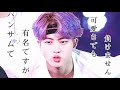 【BTS/JIN】この可愛さに勝てる人いんの？〜キムソクジンチャレンジ〜