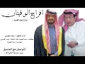 شيلة افراح الوقيتان سعد محسن حصريا 2022 