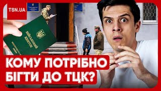 😲 "Ухилянтами" автоматично можуть стати 2 млн чоловіків! Що буде, якщо не оновити дані в ТЦК?