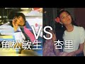 ANRI VS Toshiki Kadomatsu - Fly By Day