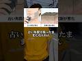 『髭剃り4,000円』理容室の教え。