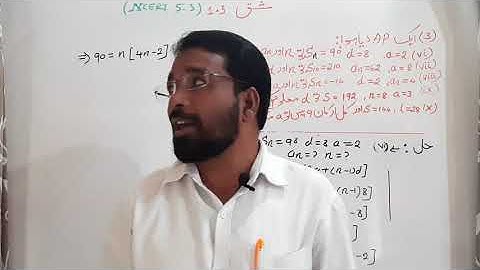 Arithmetic progressions part 21(Exercise 1.3NCERT 5.3 QUESTION  NO 03 (VI,VII) IN URDU)