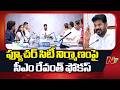 ఫ్యూచర్ సిటీ నిర్మాణం పై సీఎం రేవంత్ ఫోకస్ | CM Revanth Focus on Future city Plans | NTV Telugu