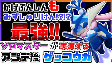 ポケモンユナイト水手裏剣かけ分身 Mp3 ポケモンユナイト水手裏剣かけ分身 Mp3