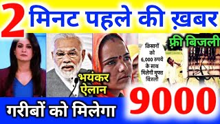 Weather News : #_ | 04_July_22 | #_ True india official, #hindi_news pm modi