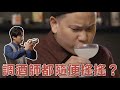 調酒隨便搖搖就好？Stupid Bar 10分鐘教會你！feat.恩熙俊