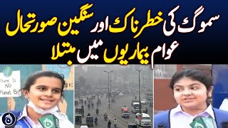 Smoke clouds and smog continue in Lahore - Aaj News
