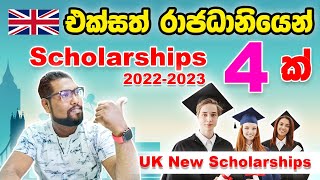UK International Scholarships 2022-2023 | Study In UK | Free Study In England | Sri Lanka | SL TO UK