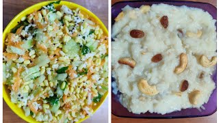 vadapappu and sakkara pongal |వడపప్పు చక్రపొంగలి | Naivedyam|Sweet pongal | Moongdal snack | healthy