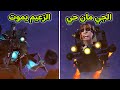 الحلقة 67 موت الزعيم رأس الكاميرا و عودة الجي مان Skibidi Toilet 67 Part 2 الحلقة 67 موت الزعيم رأس الكاميرا و عودة الجي مان Skibidi Toilet 67 Part 2