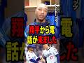 ベッツが正式に故障者リスト入りし、大谷からの感動的な電話について本人がアメリカのメディアに明かした!【海外の反応 MLBメジャー 野球】