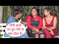 Chini Haldi Wala Dudh Pine Se Kya Hota Hai Flirting Prank On Cute Expert Bhabhi Ji By Basant Jangra