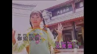 [丝丝] 恭喜发财发大财 -- 七彩缤纷祝福您 (Official MV)