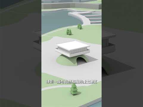 25秒解读建筑系列94|三体未来学院|山水秀建筑事务所  #architecture #designer