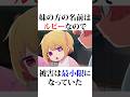 アクアの呼ばれ方の違い#推しの子