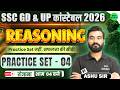 SSC GD &amp; UP Constable 2026 || Reasoning Practice Set 04 || SSC GD Important Questions | SSC MAKER