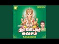 Ganapathy padham