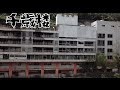 日本の廃墟ホテル 定光寺 No14「千歳楼」 Jokoji Temple "Chitoserou", an abandoned hotel in Japan
