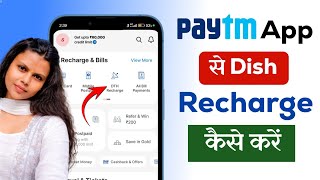 Paytm App Se Dish Recharge Kaise Kare | Paytm Se Dish Tv Recharge Kaise Kare |Paytm Dish Tv Recharge
