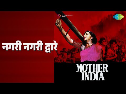 Lata Mangeshkar - नगरी नगरी द्वारे | Mother India | Lata Mangeshkar Songs | Nargis