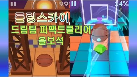 롤링스카이 새로운 단계 드림팀 올보석100% 퍼펙트 클리어-Rollingsky