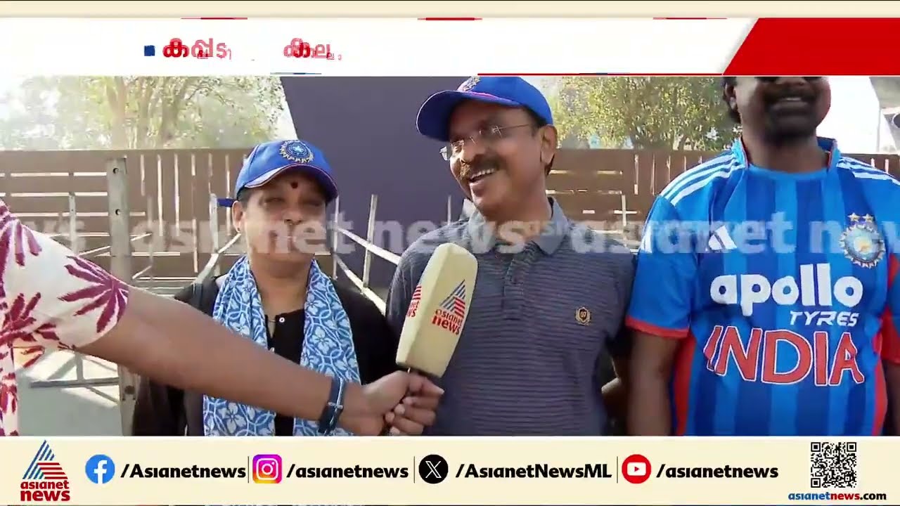 ചേട്ടൻ തൂക്കാൻ കട്ട വെയ്റ്റിങ്... ആവേശക്കൊടുമുടിയിൽ മലയാളികൾ അഹമ്മദാബാദിൽ| Sanju Samson