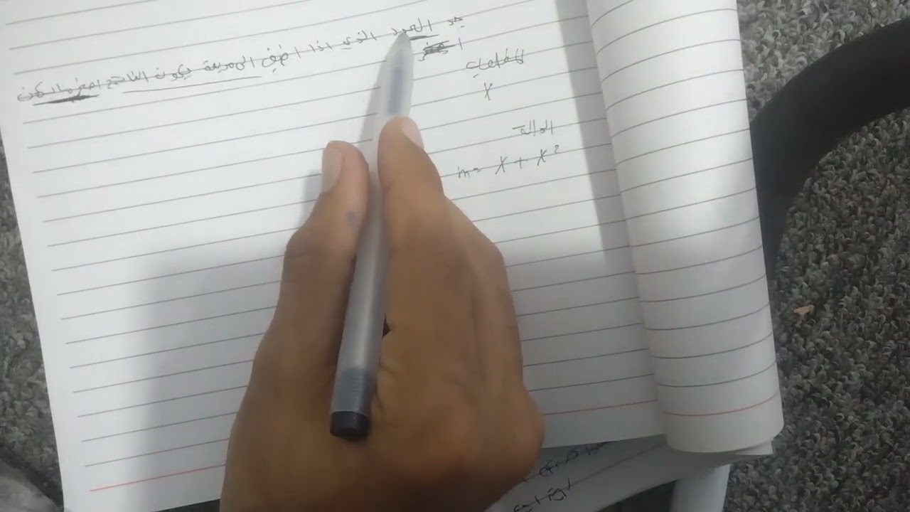 رياضيات سادس علمي فصل الثالث التطبيقات بصوره سهله عشر درجات ثابته 