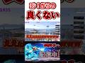 【スマブラsp】全然よくなかった #テリー #スマブラsp #スマブラ #即死コンボ